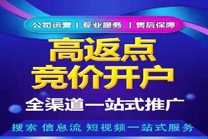 成功实现sem竞价开户的五大要素——以某品牌为例